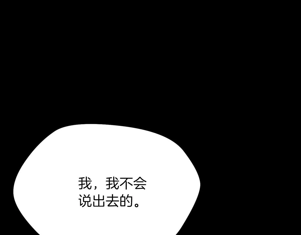 第19话 你可以试试 第53页