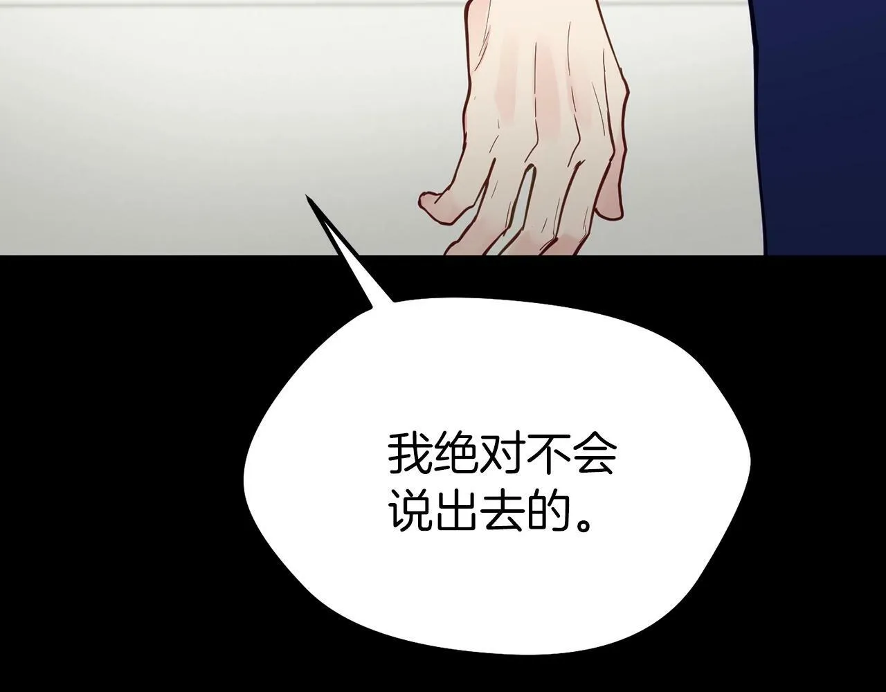 第19话 你可以试试 第55页