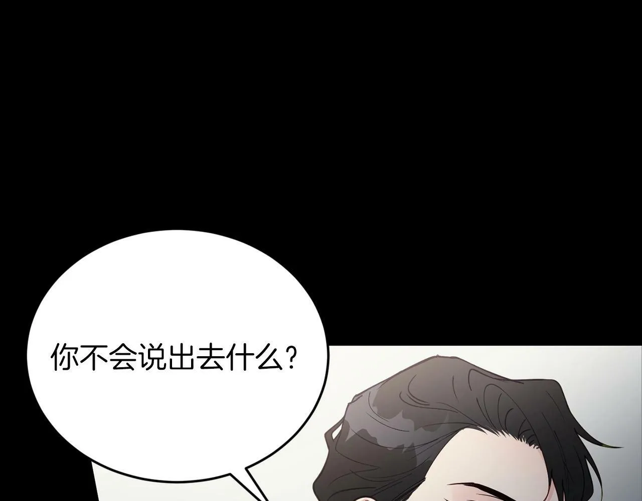 第19话 你可以试试 第56页