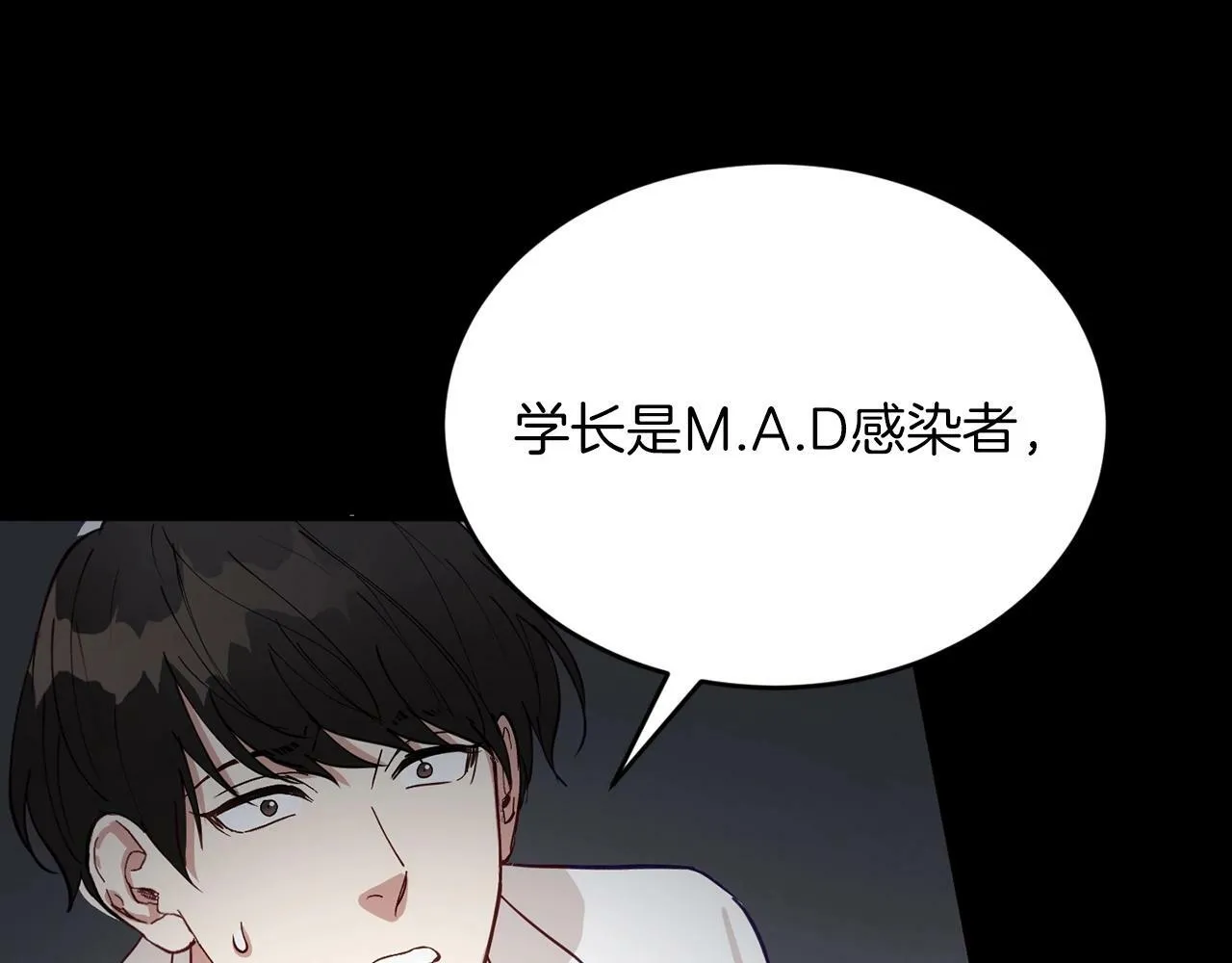 第19话 你可以试试 第58页