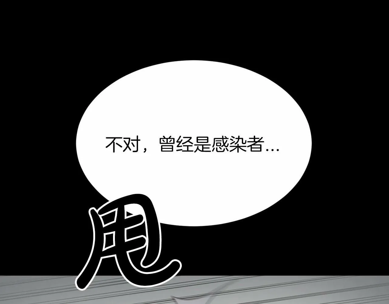 第19话 你可以试试 第60页