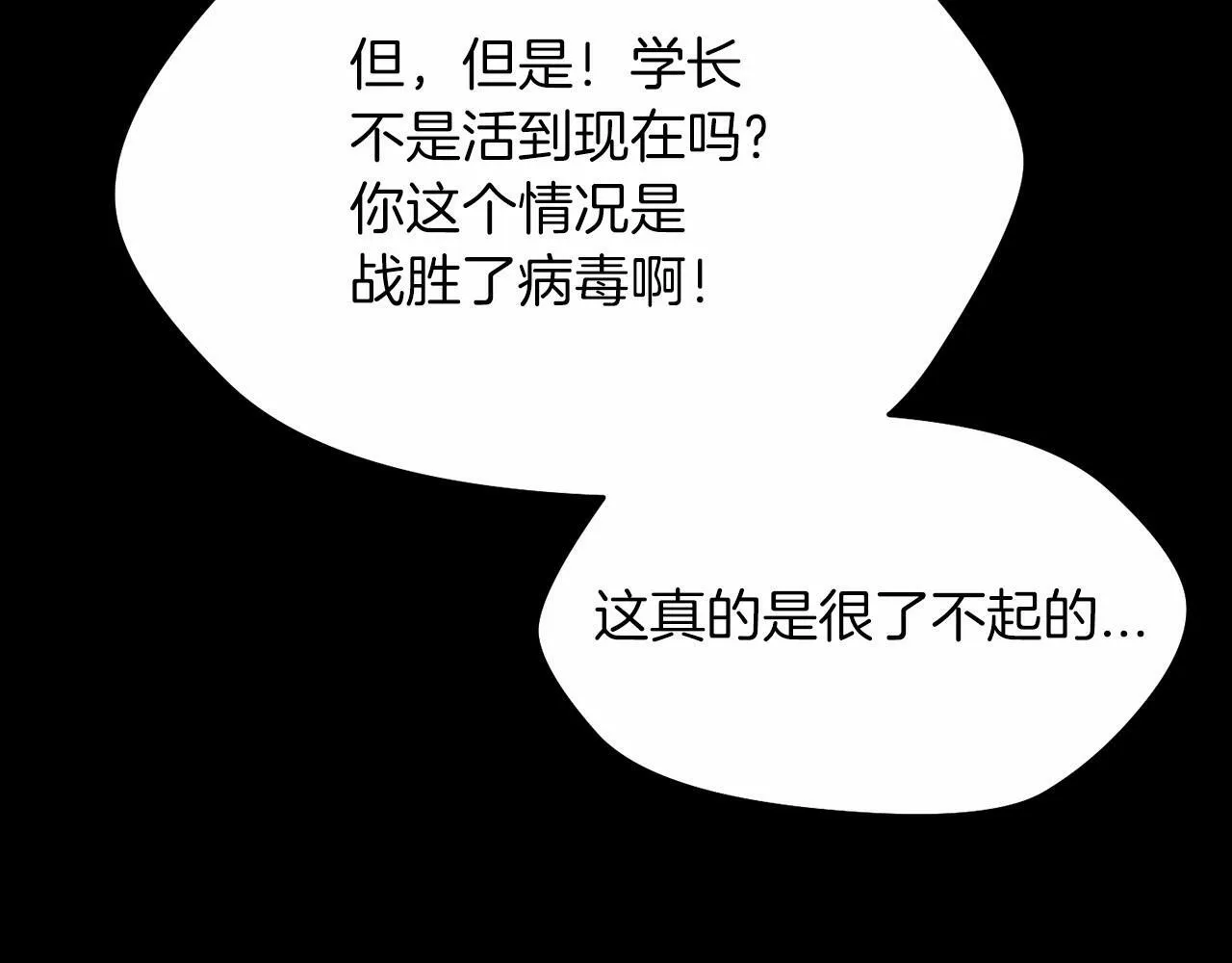 第19话 你可以试试 第64页