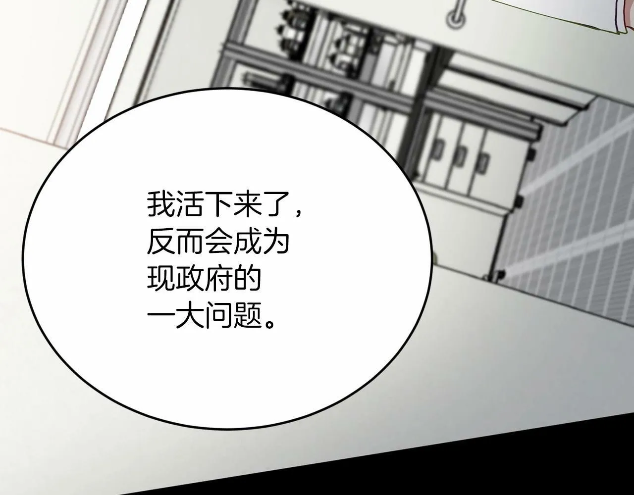 第19话 你可以试试 第70页