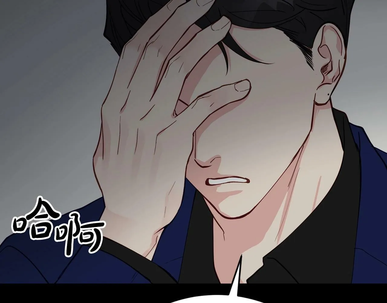 第19话 你可以试试 第73页