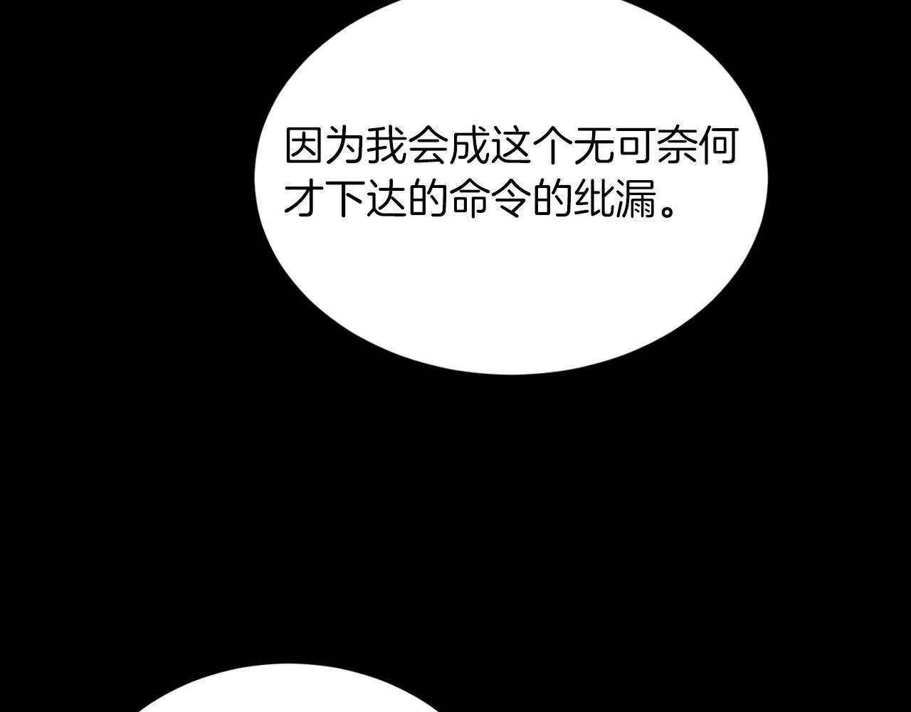 第19话 你可以试试 第74页