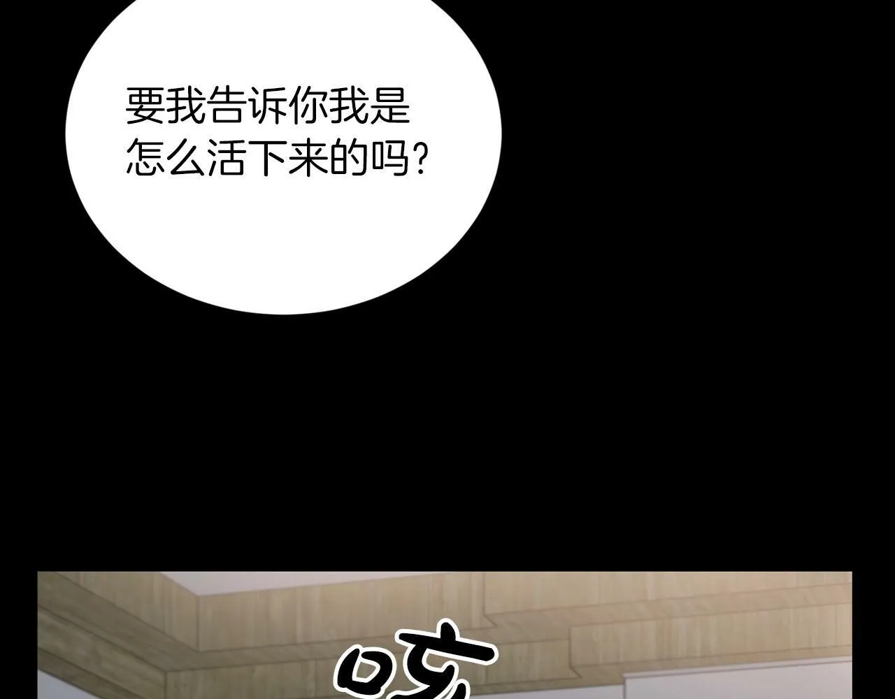 第19话 你可以试试 第75页