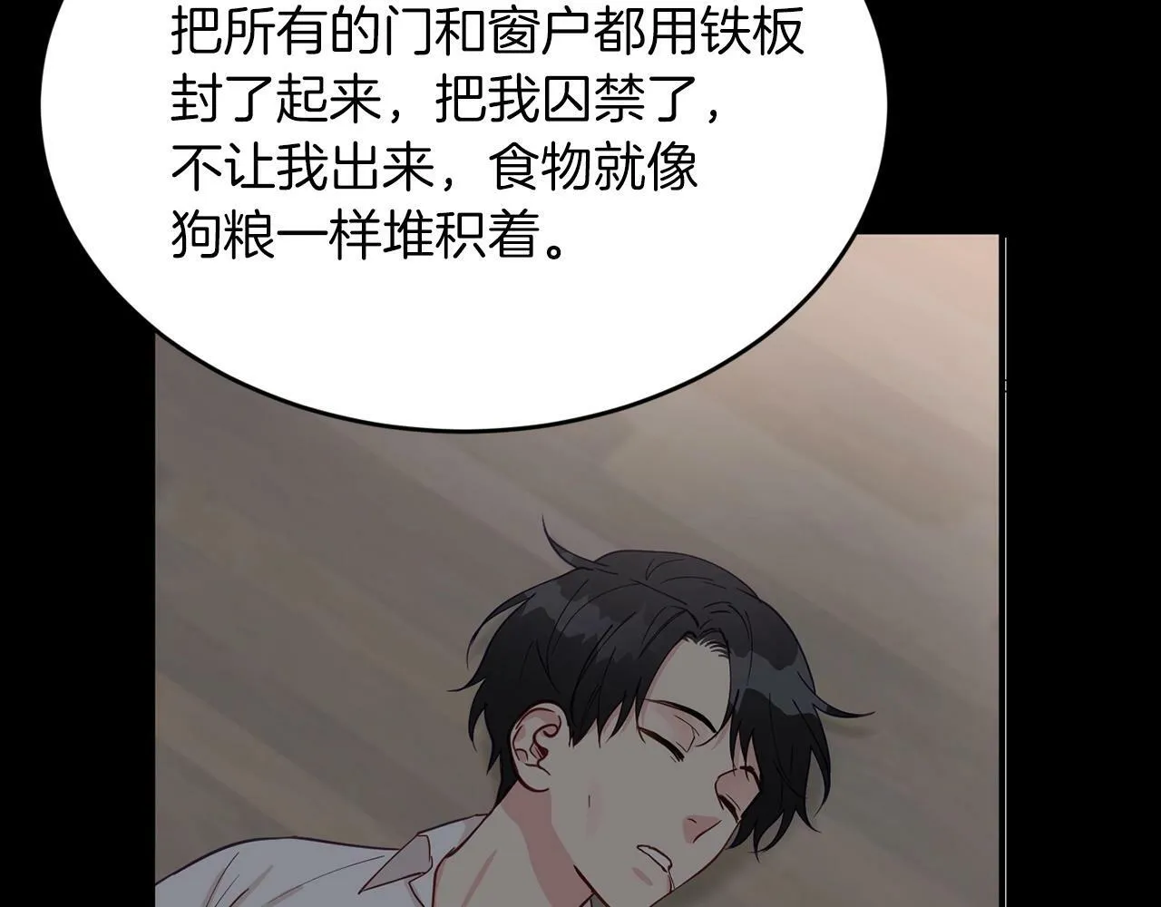 第19话 你可以试试 第79页