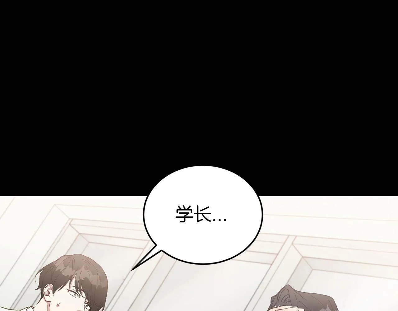 第19话 你可以试试 第86页