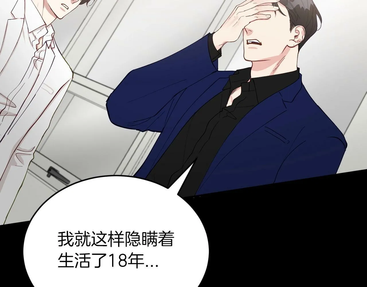 第19话 你可以试试 第87页