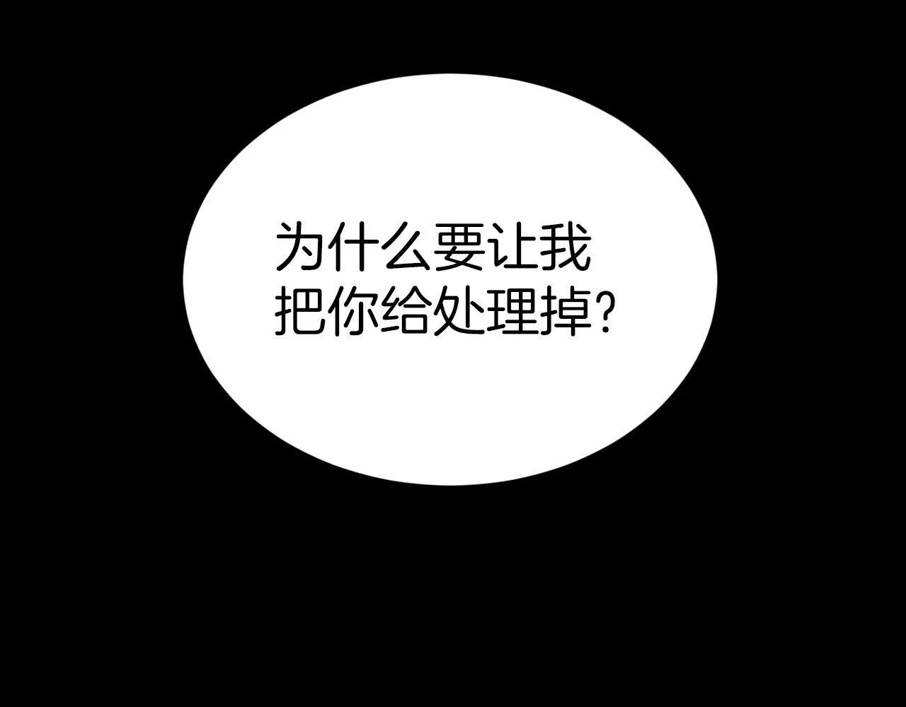 第19话 你可以试试 第90页