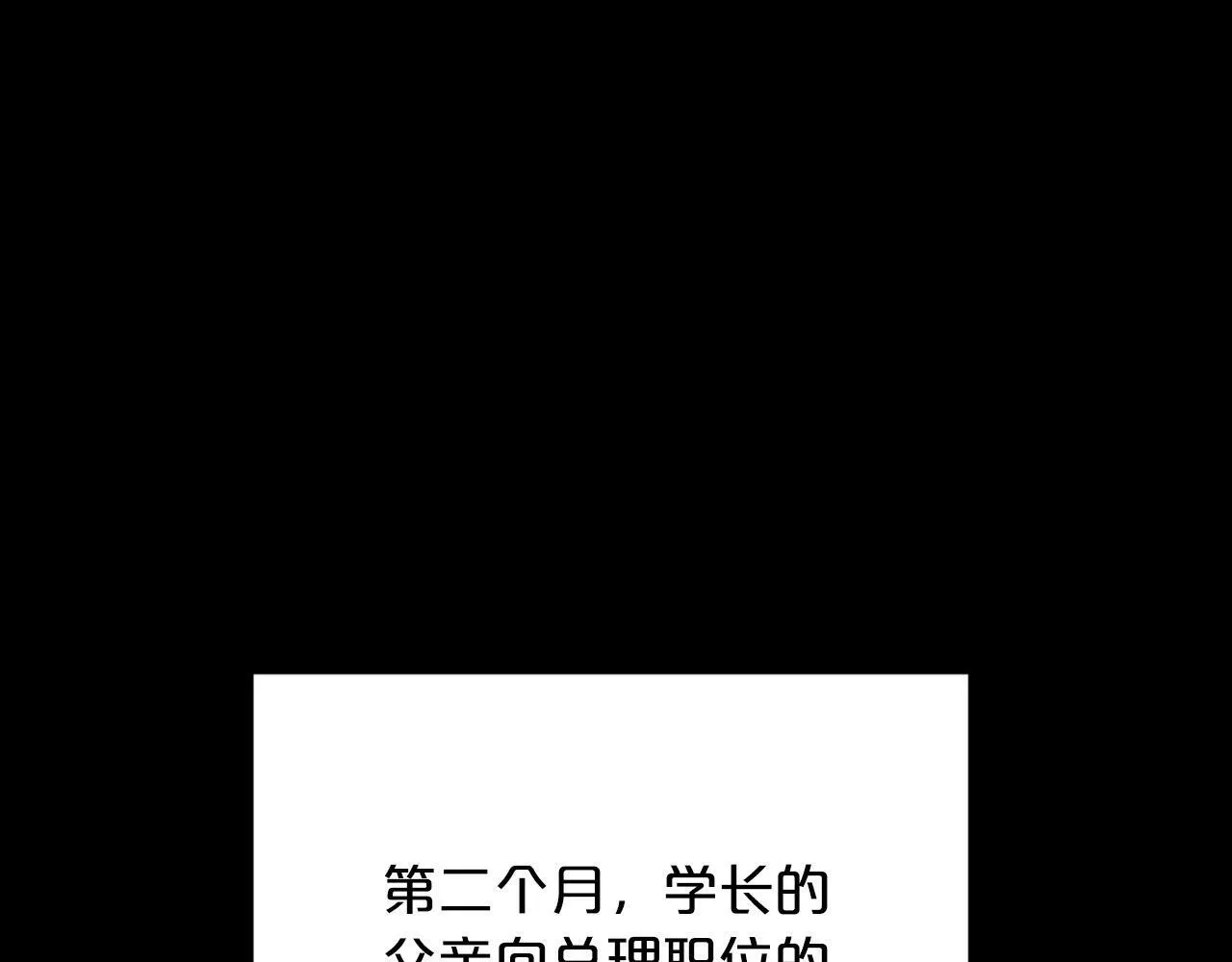 第19话 你可以试试 第91页