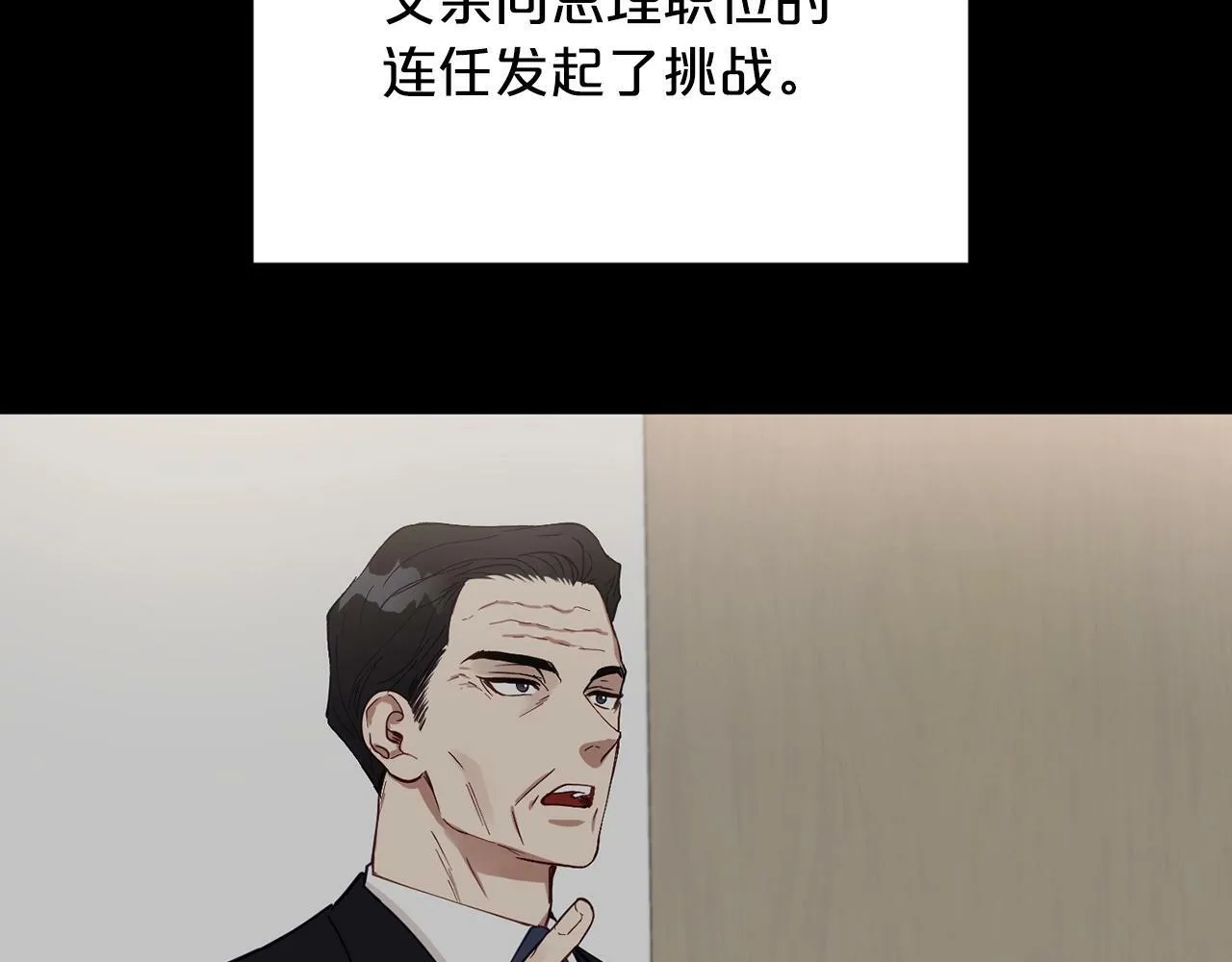 第19话 你可以试试 第92页