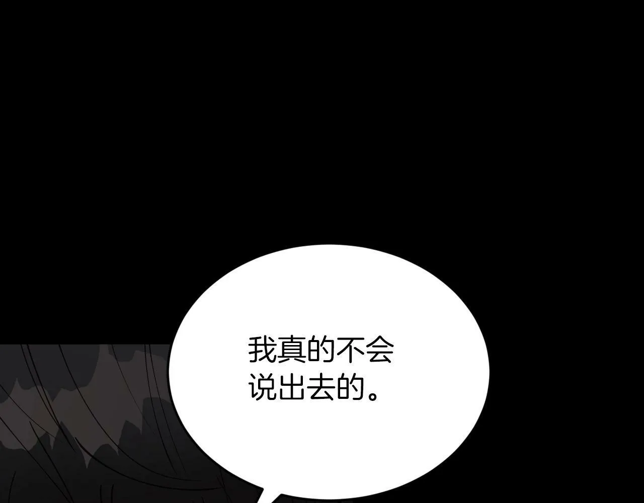 第19话 你可以试试 第95页