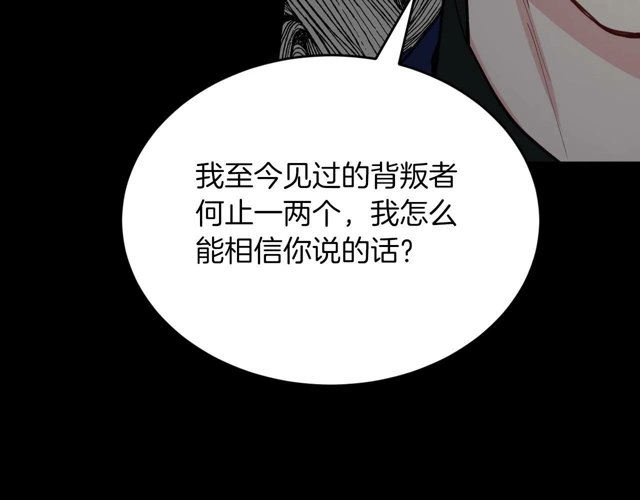 第19话 你可以试试 第98页