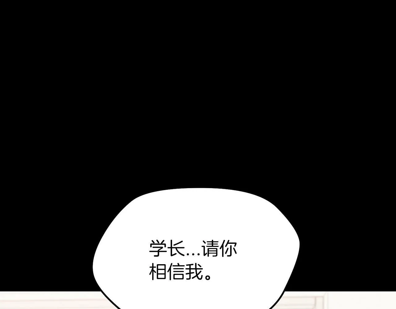 第19话 你可以试试 第99页