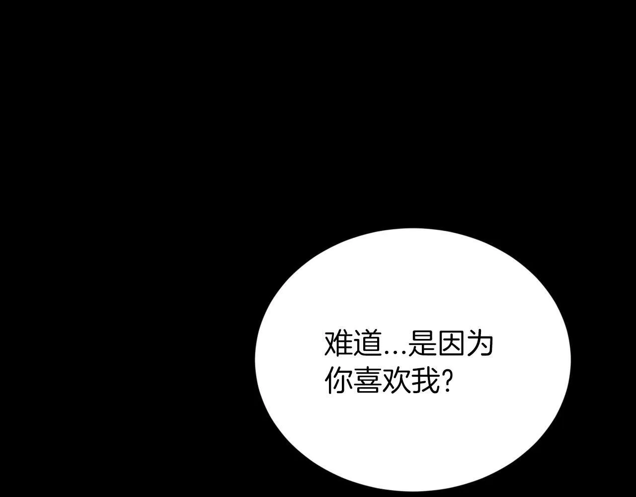 第19话 你可以试试 第101页
