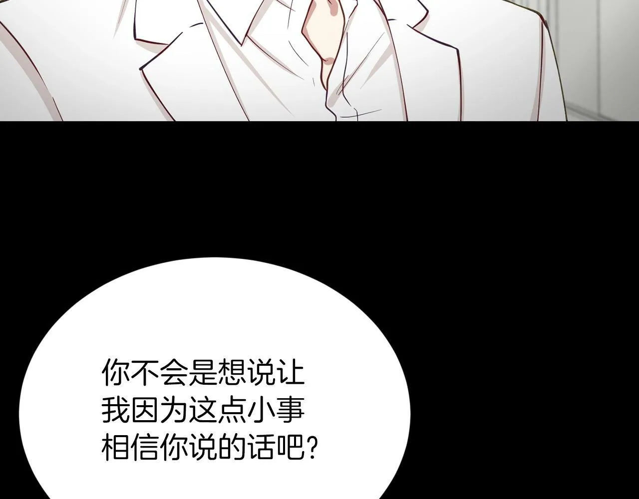 第19话 你可以试试 第103页