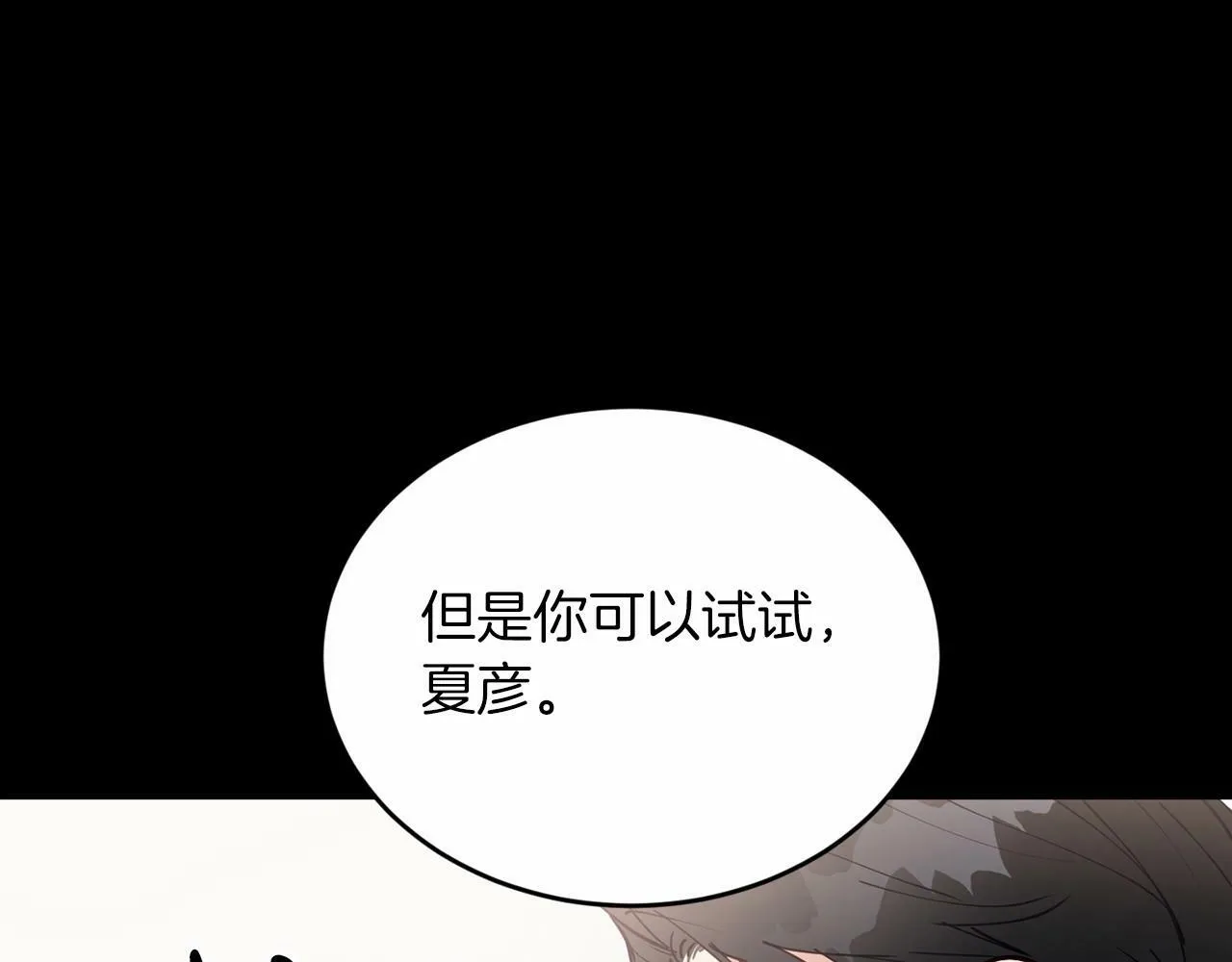 第19话 你可以试试 第106页