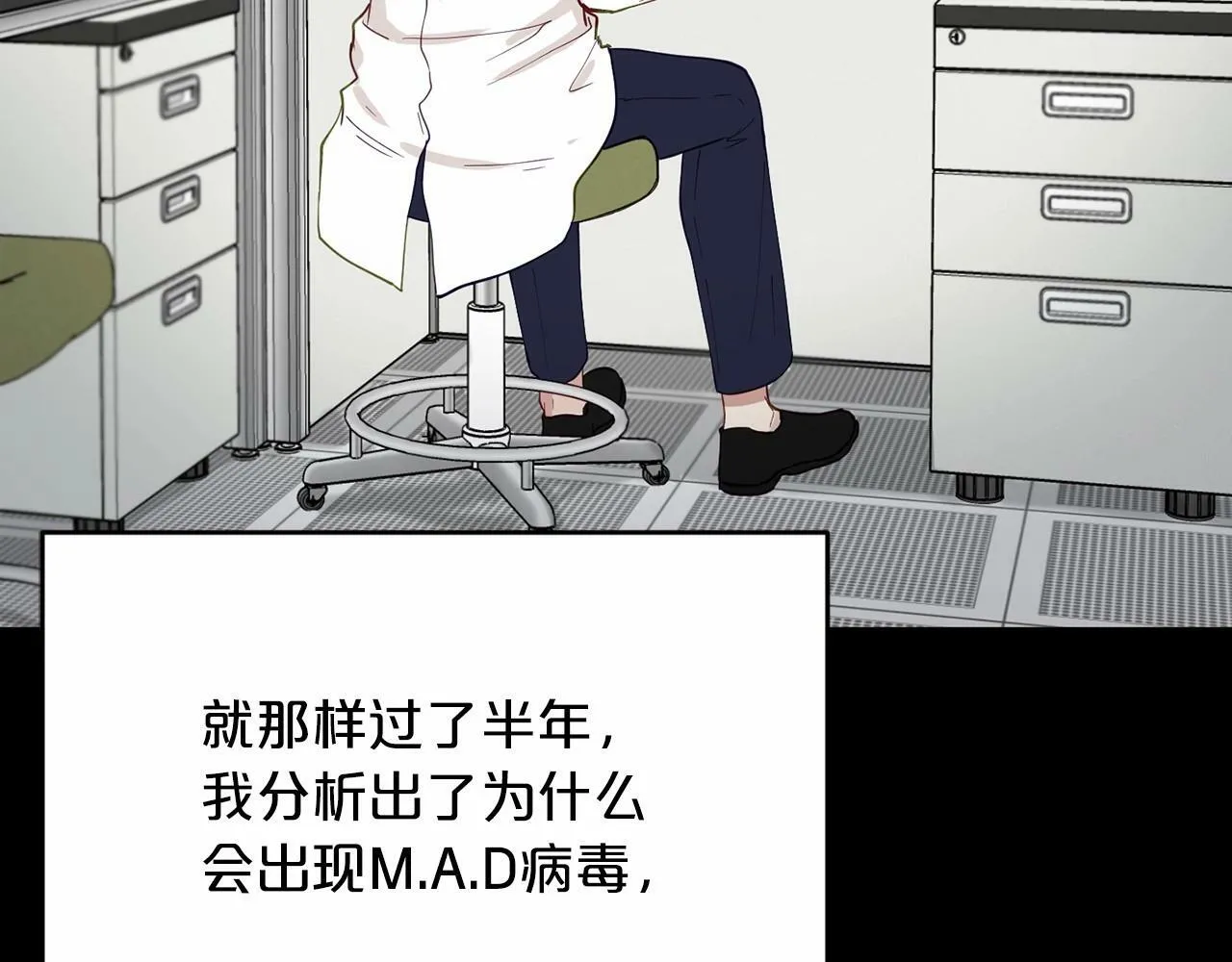 第19话 你可以试试 第112页