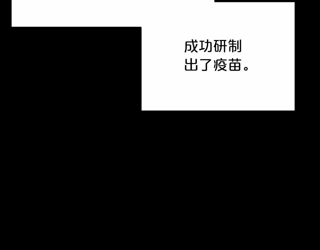 第19话 你可以试试 第113页