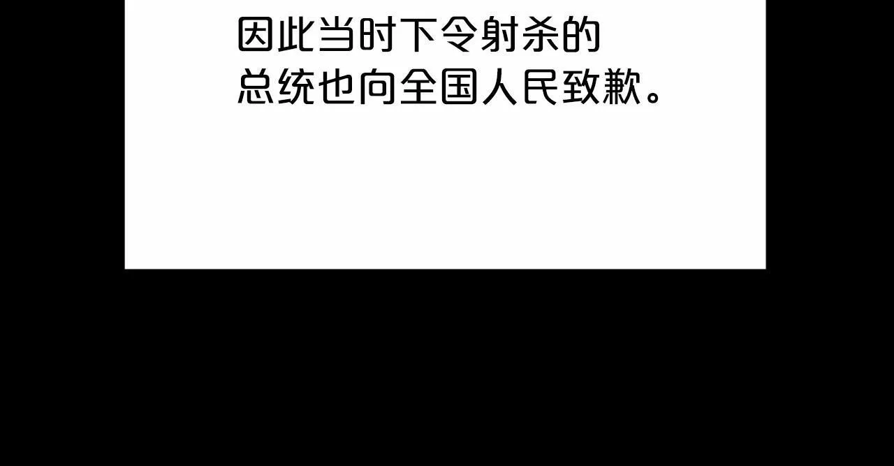 第19话 你可以试试 第116页