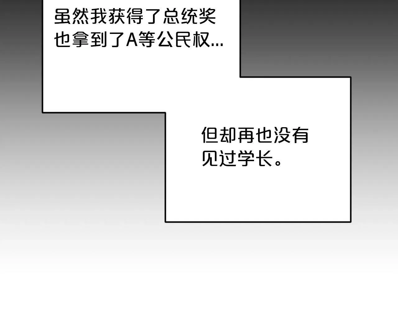 第19话 你可以试试 第119页