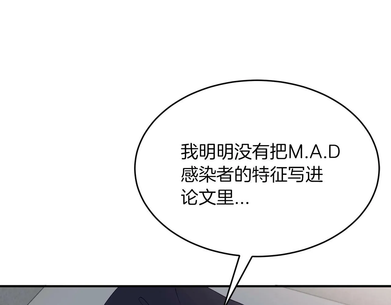 第19话 你可以试试 第120页