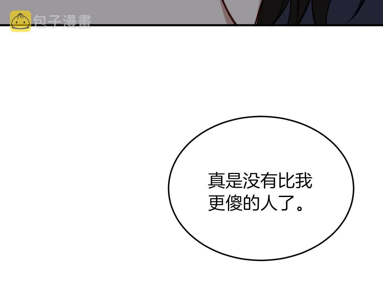 第19话 你可以试试 第123页