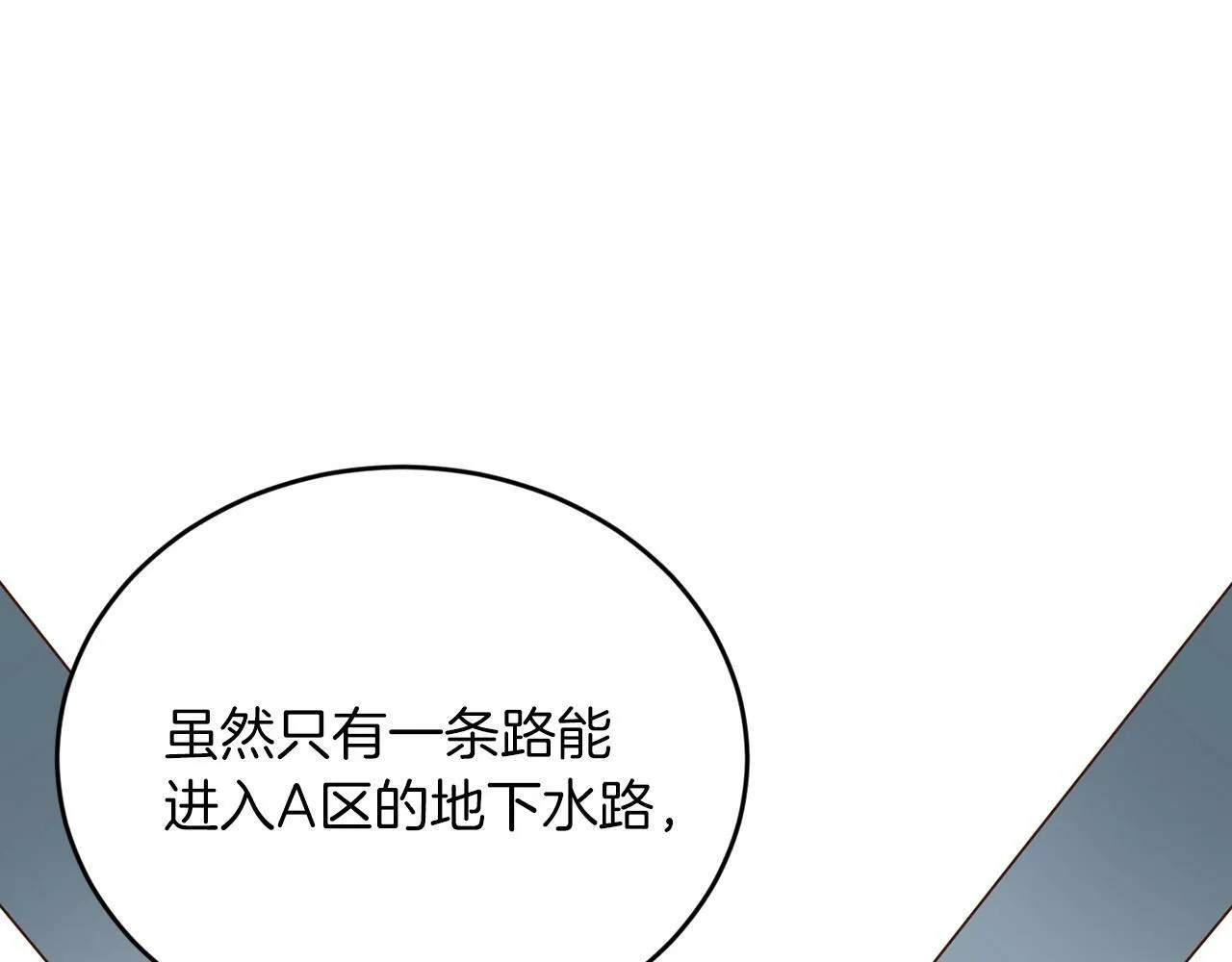 第19话 你可以试试 第125页