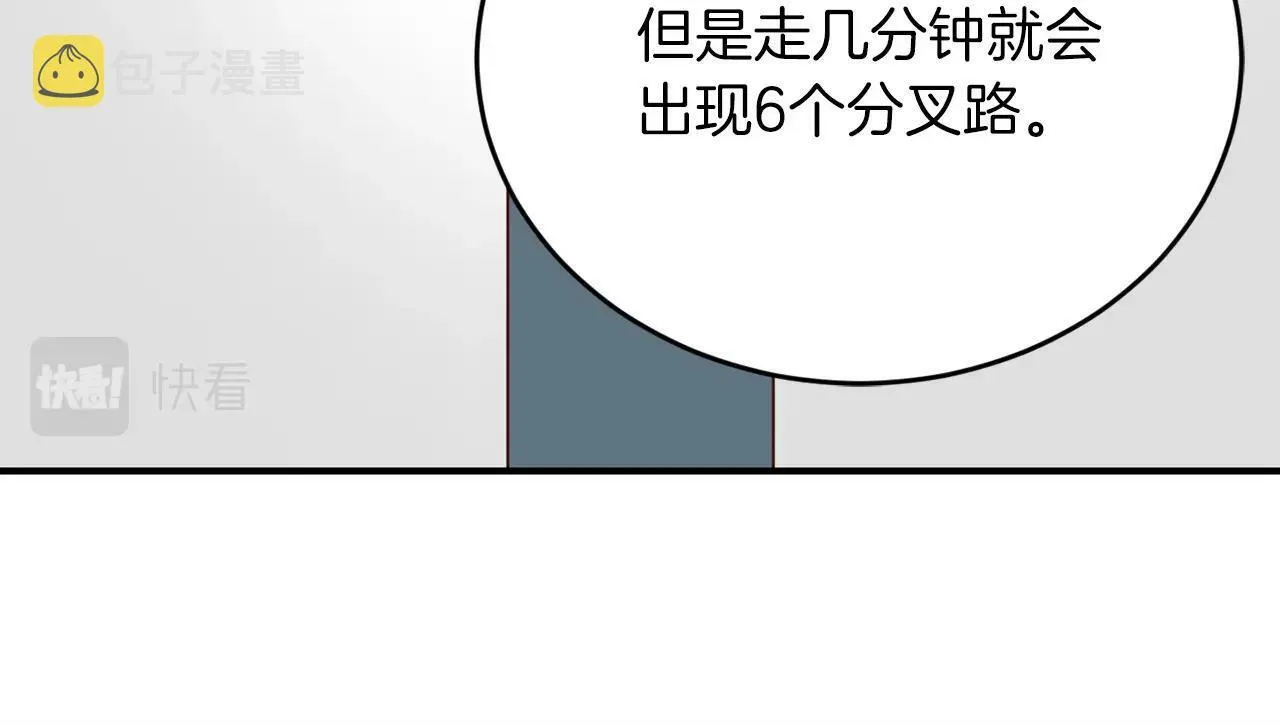 第19话 你可以试试 第128页