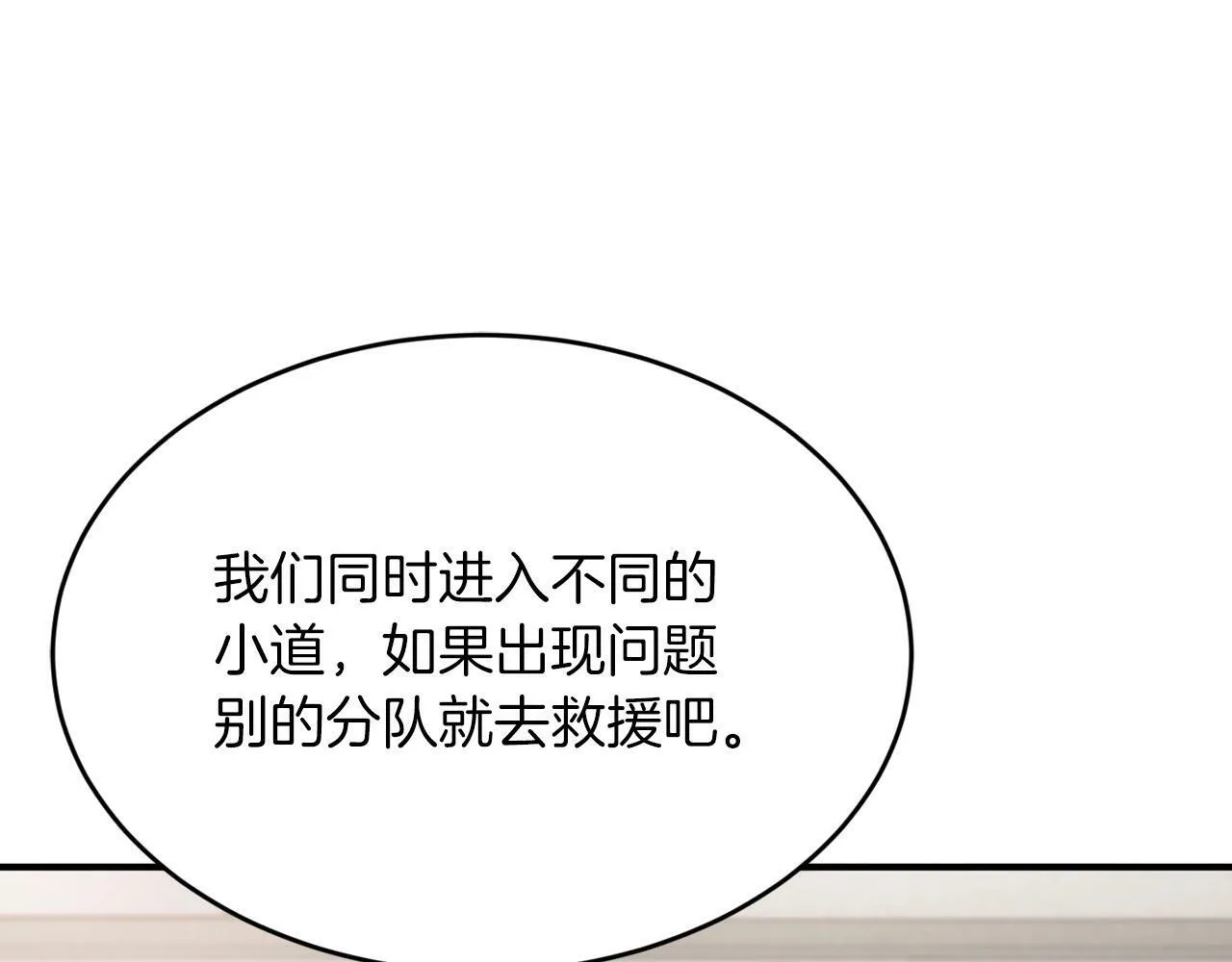 第19话 你可以试试 第129页