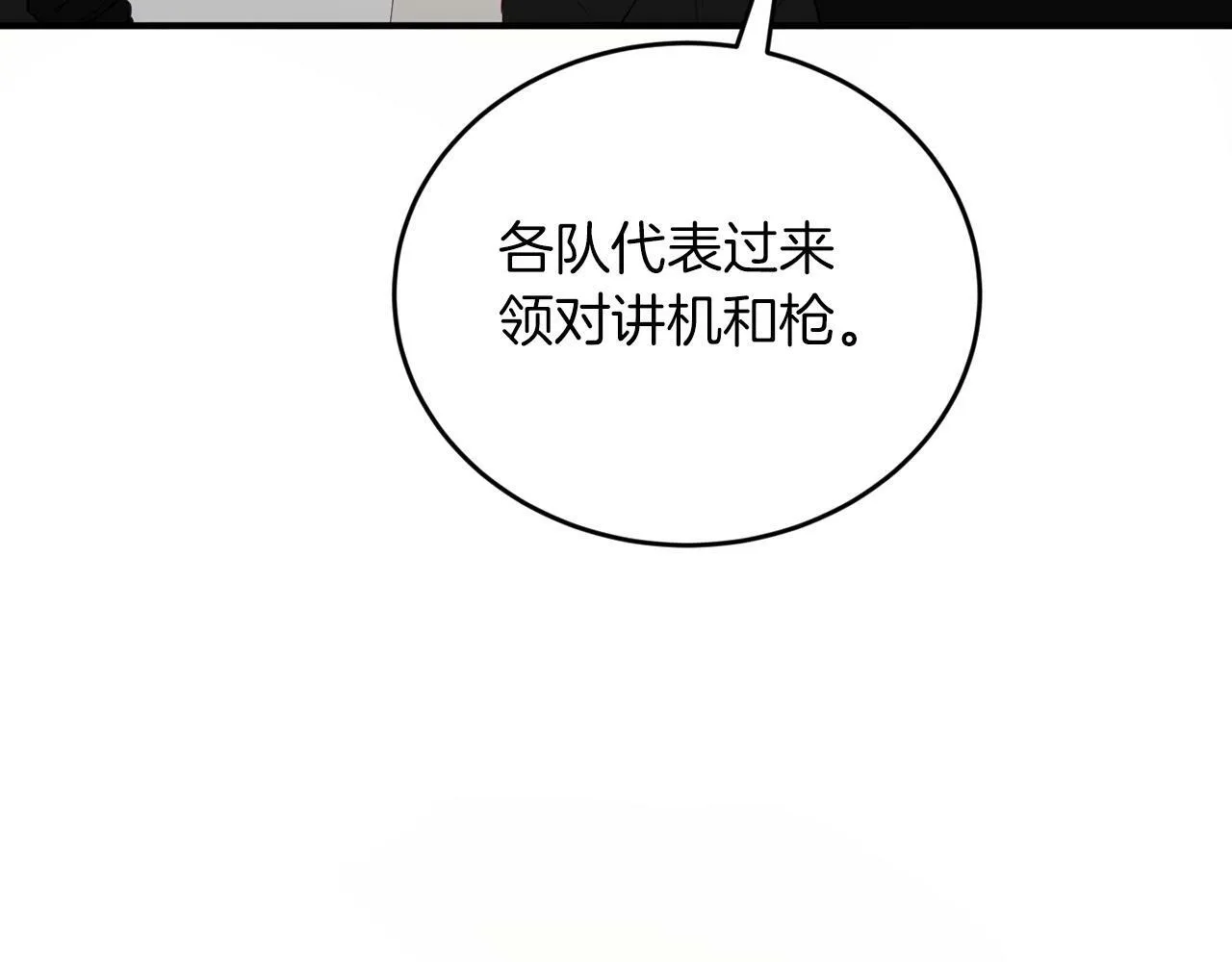 第19话 你可以试试 第131页