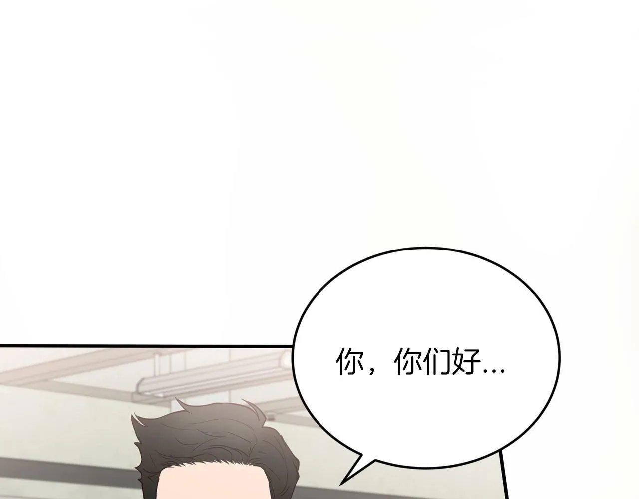 第19话 你可以试试 第132页