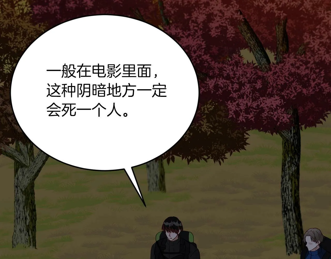 第19话 你可以试试 第146页