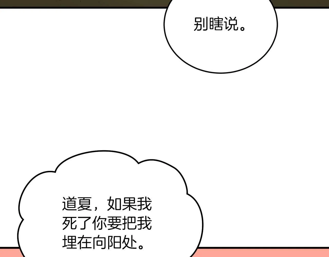 第19话 你可以试试 第148页