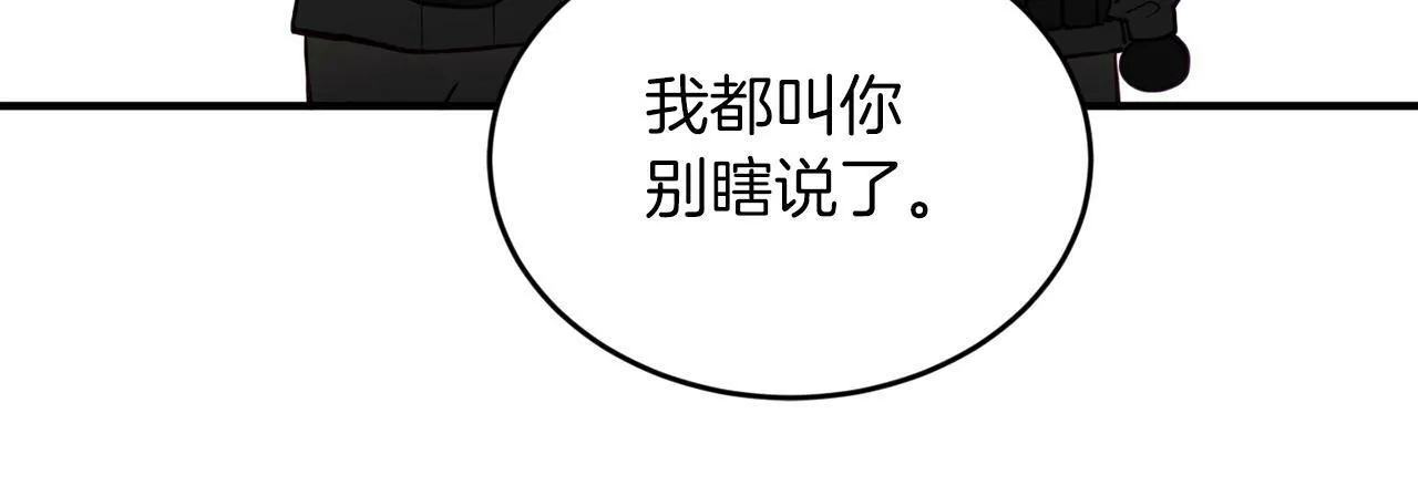 第19话 你可以试试 第150页