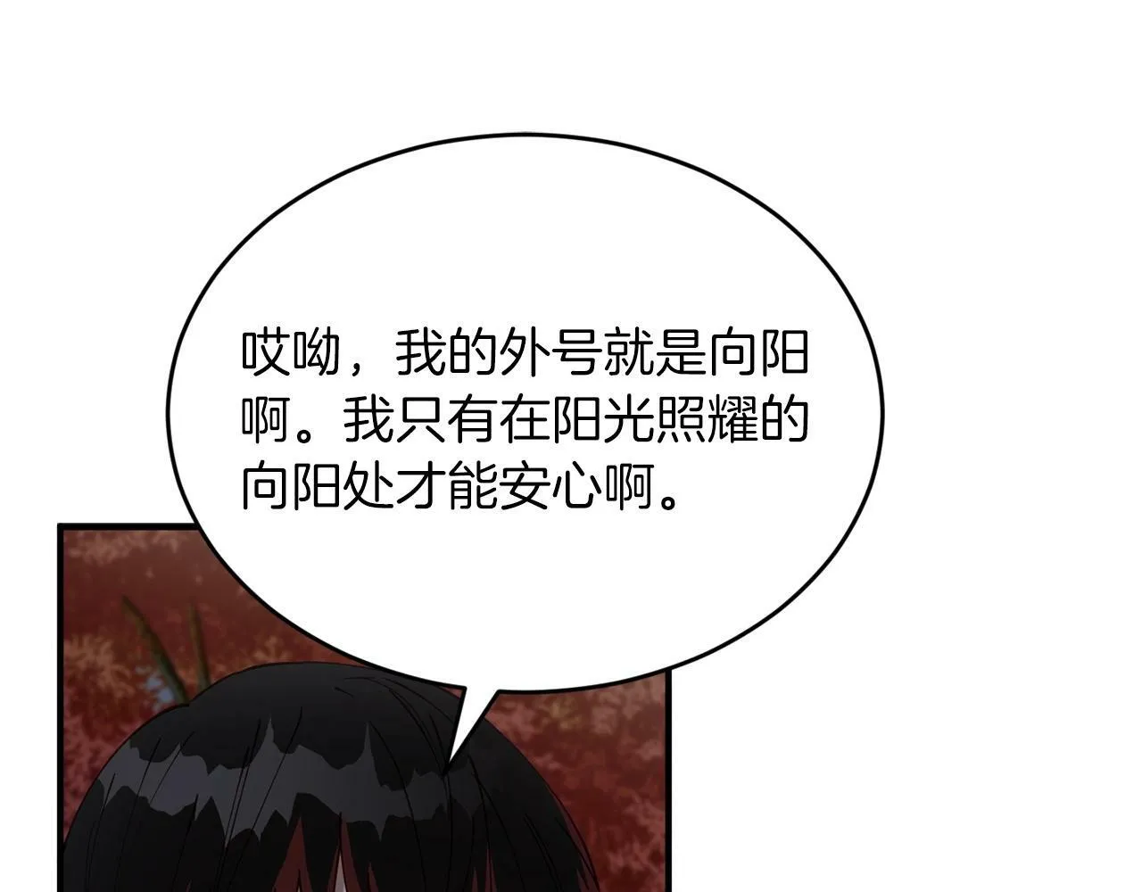 第19话 你可以试试 第151页
