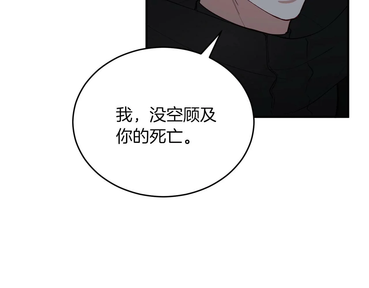 第19话 你可以试试 第154页