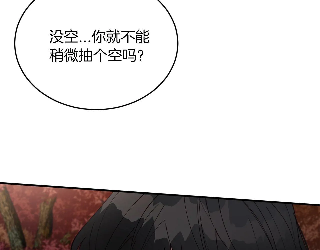 第19话 你可以试试 第156页