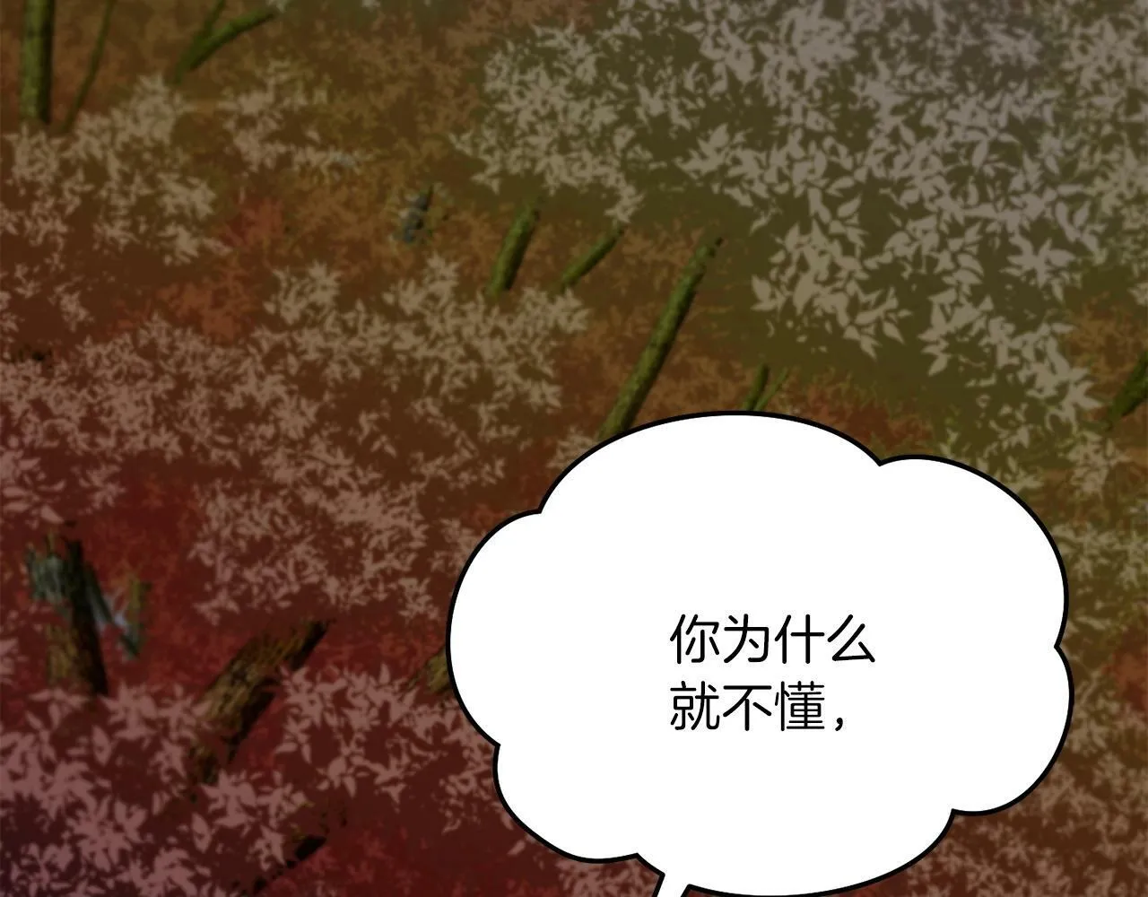 第19话 你可以试试 第158页