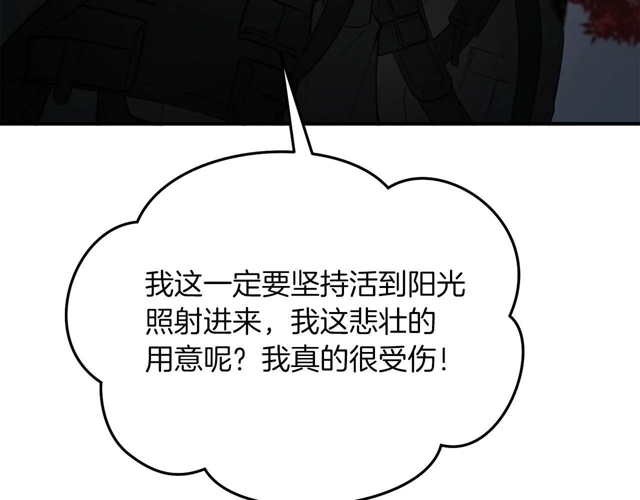 第19话 你可以试试 第160页