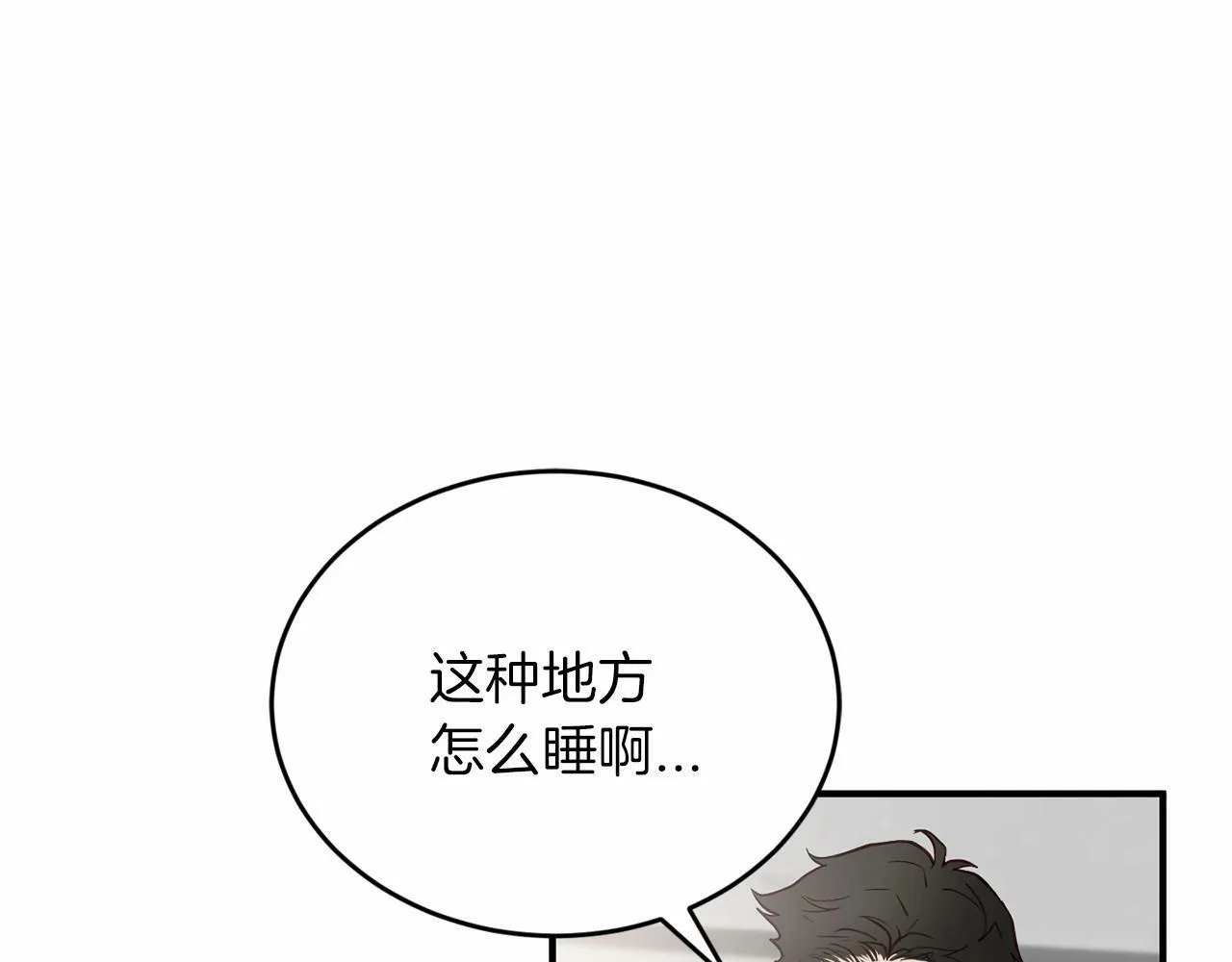 第9话 他曾是我的向往 第5页