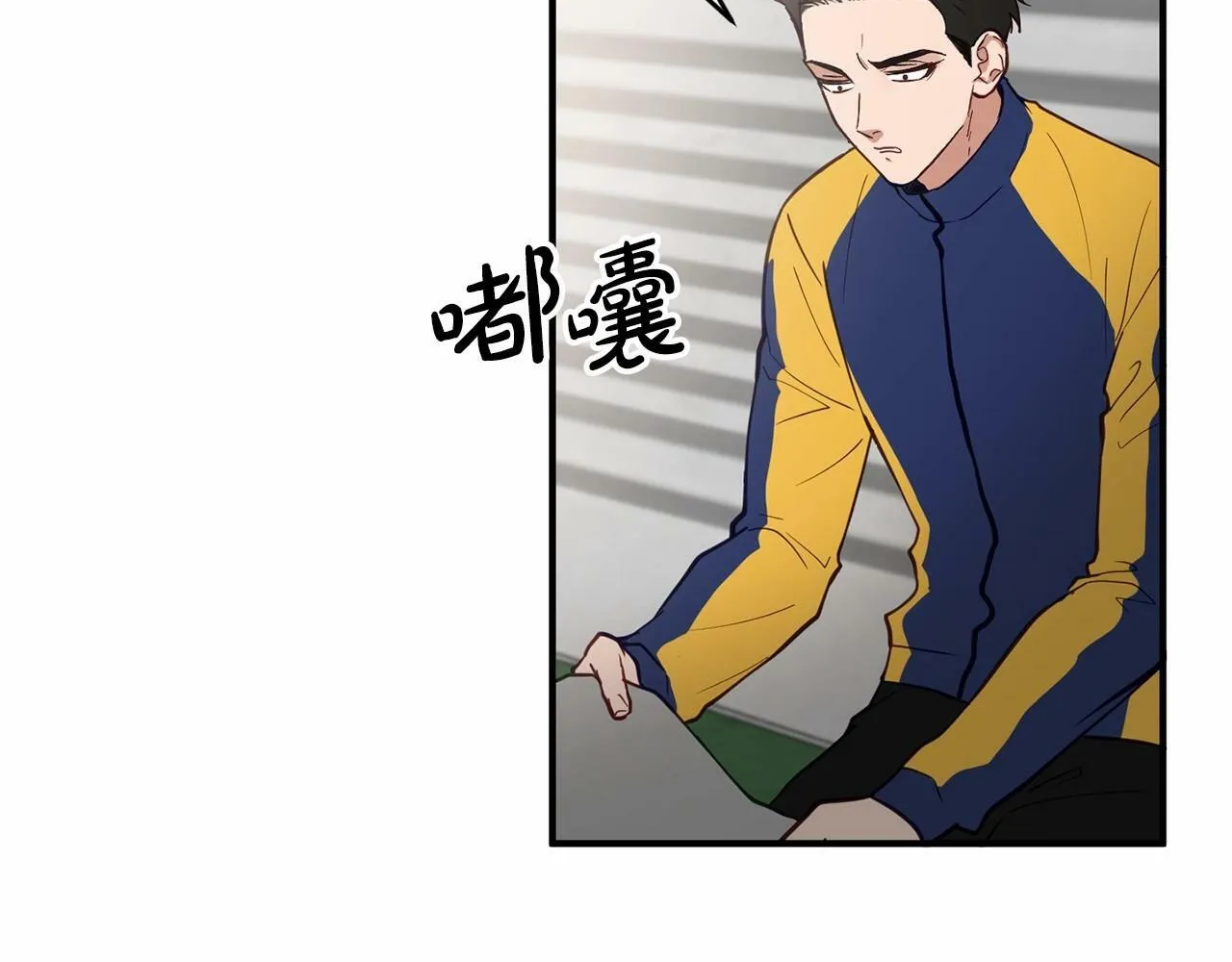 第9话 他曾是我的向往 第6页
