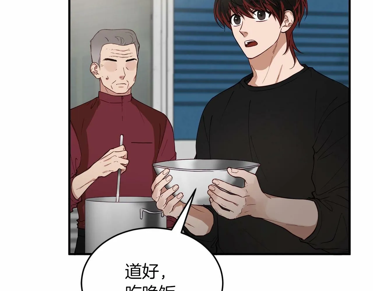 第9话 他曾是我的向往 第18页