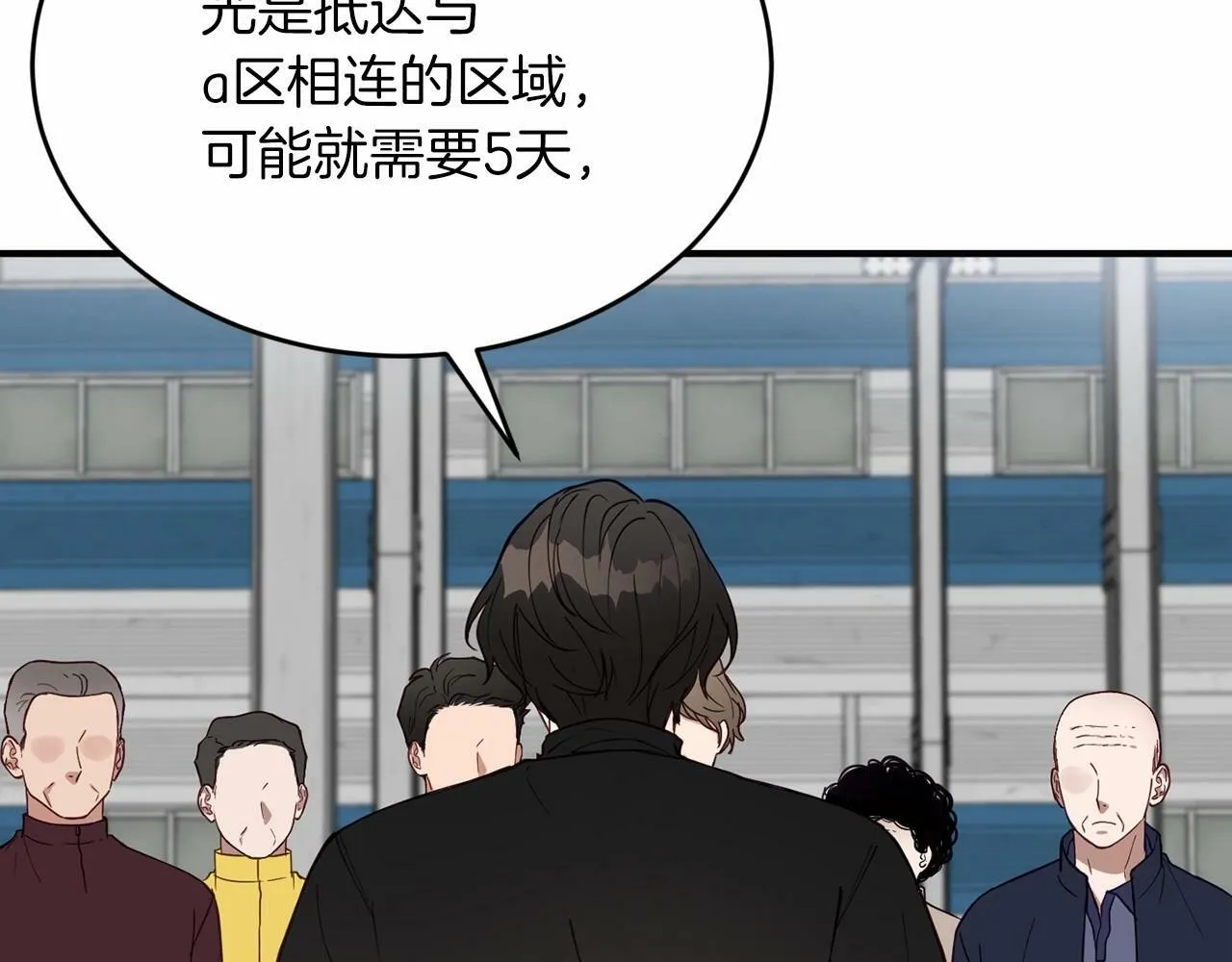 第9话 他曾是我的向往 第27页