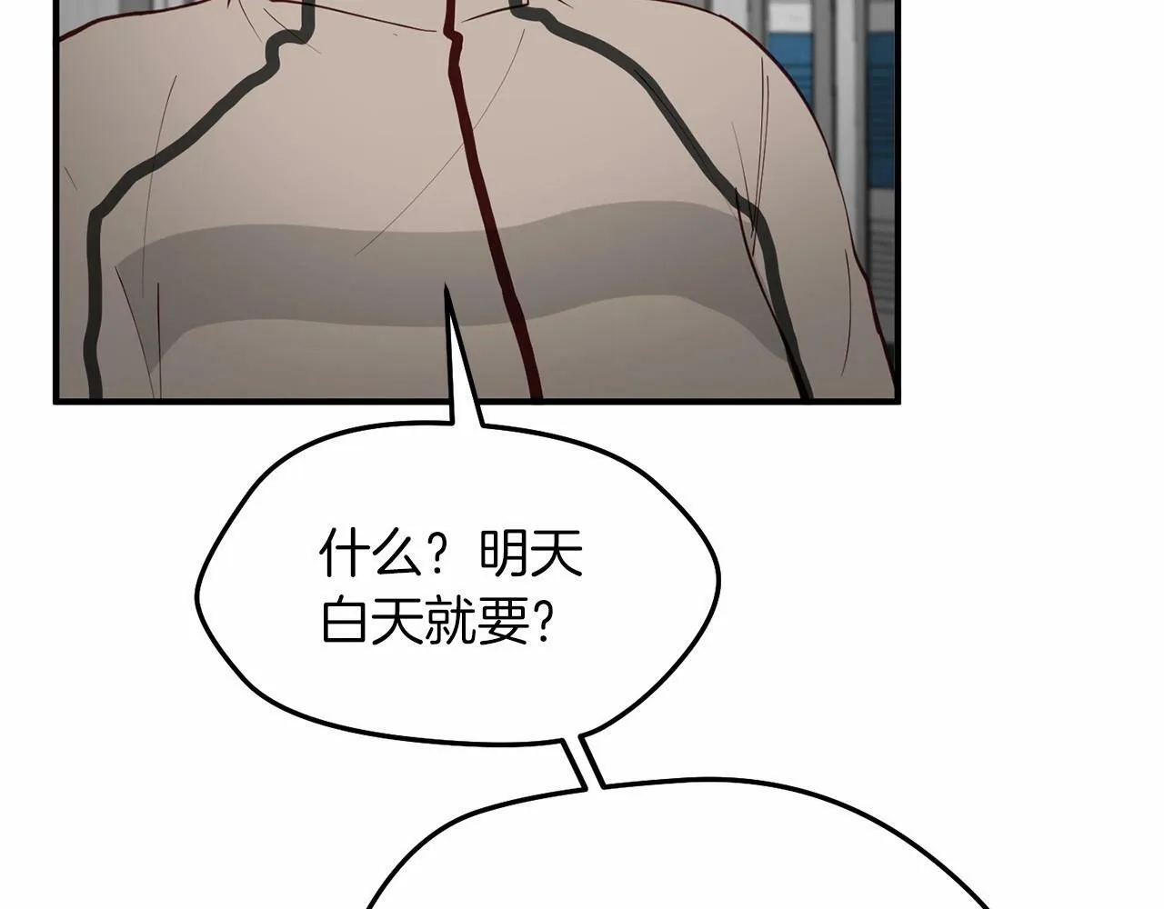 第9话 他曾是我的向往 第31页