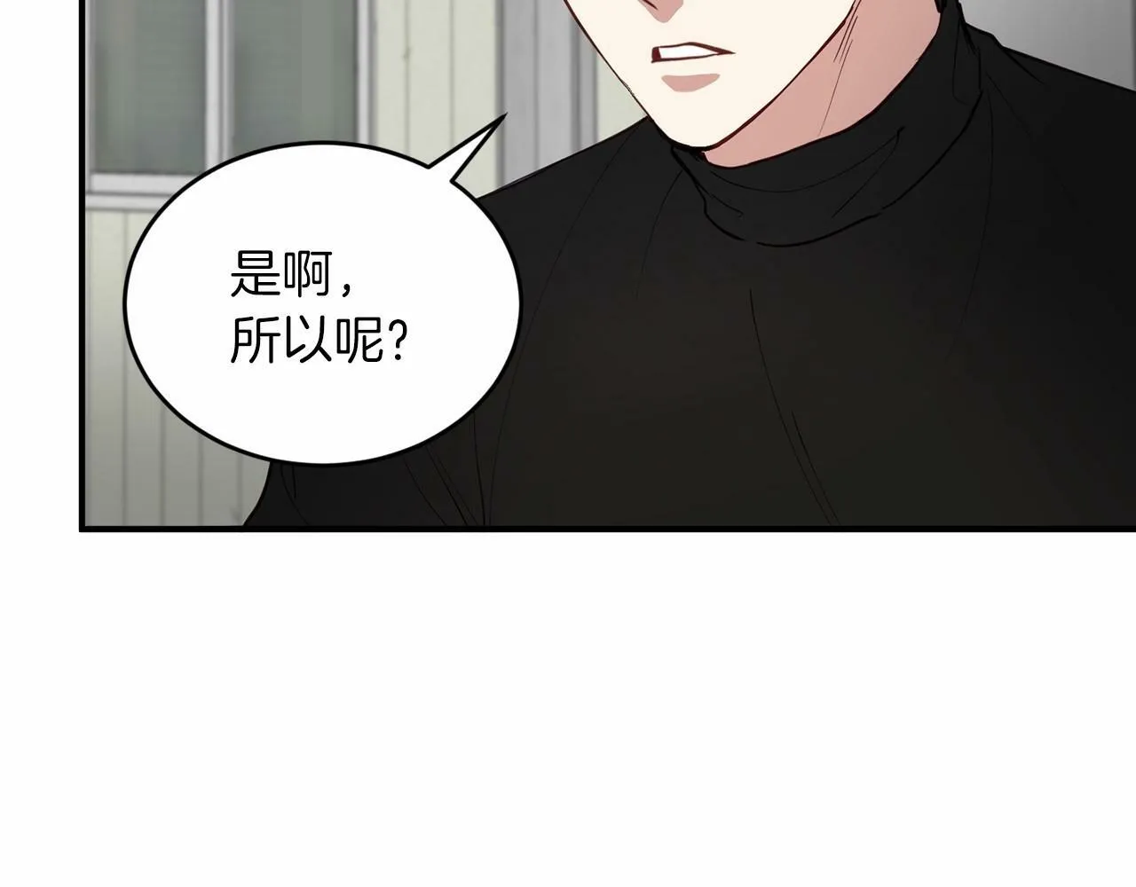 第9话 他曾是我的向往 第34页