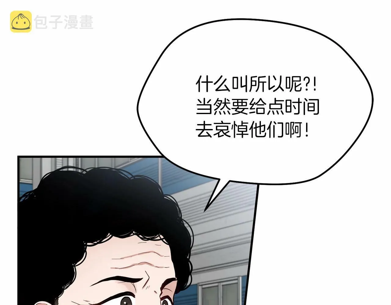 第9话 他曾是我的向往 第35页