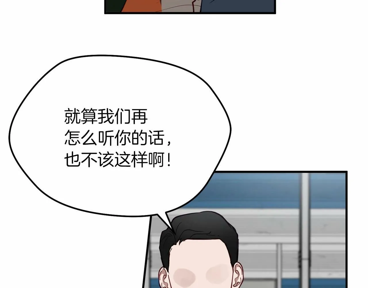 第9话 他曾是我的向往 第38页