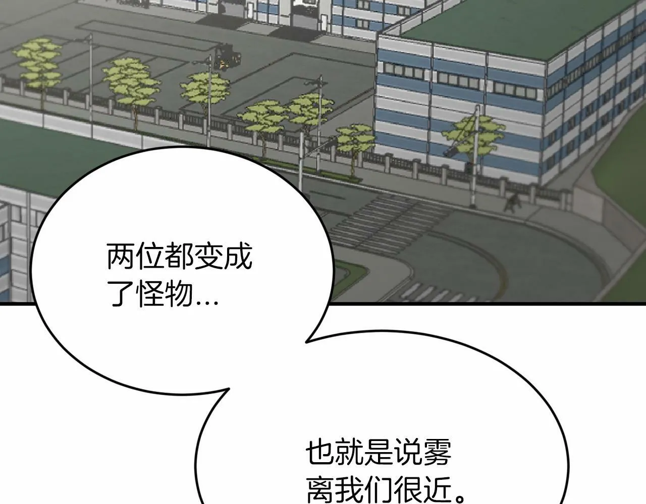 第9话 他曾是我的向往 第43页